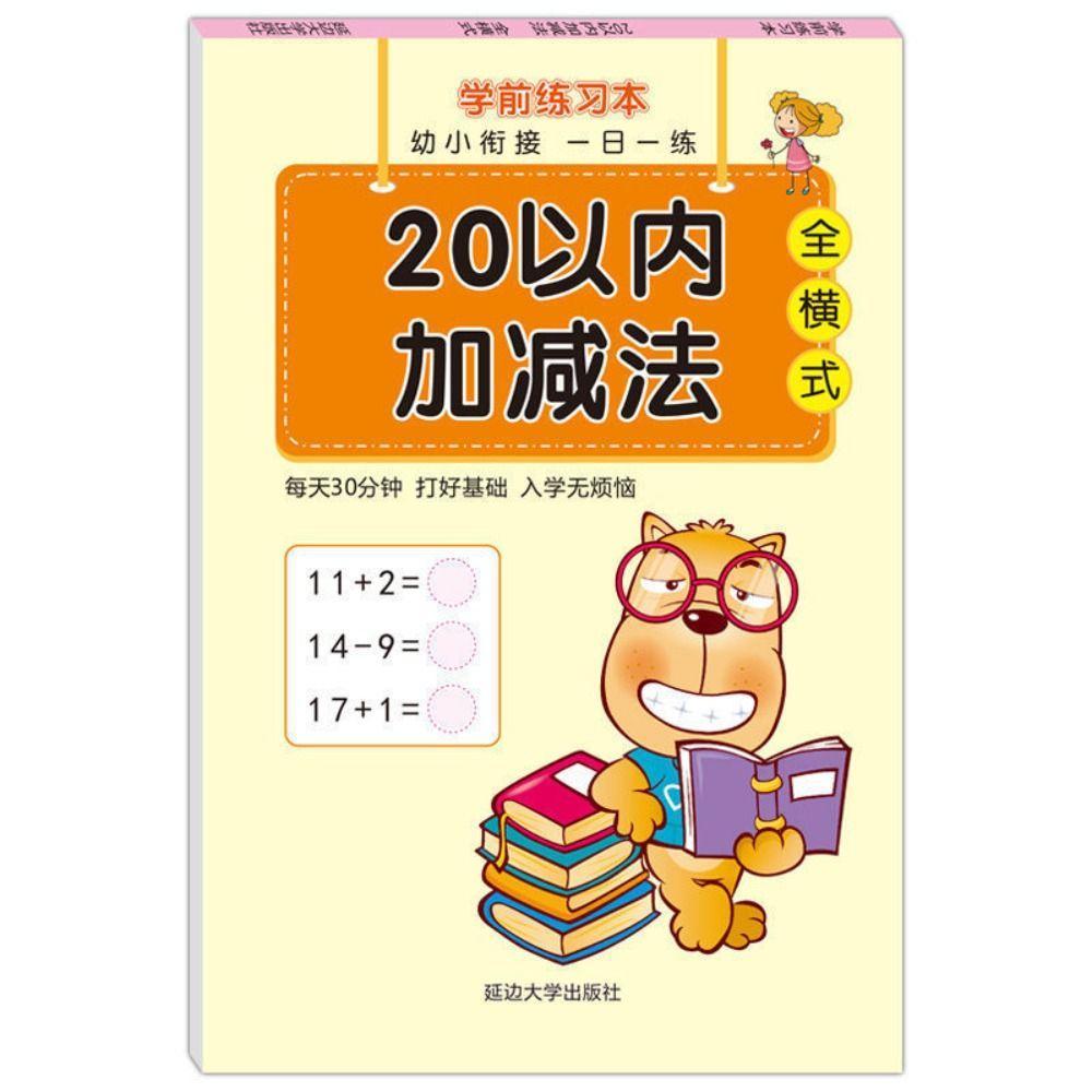 Layeszb หนังสือออกกําลังกายเลขคณิต 64 หน้า, คณิตศาสตร์ฝึกบวกและลบหนังสือเลขคณิตคณิตศาสตร์, การคํานวณอย่างรวดเร็ว 10-100 แบบเขียนด้วยลายมือนักเรียนสมุดงานคณิตศาสตร์ ราคา ถูกที่สุด ดีลบีเคเค แกลเลอรีภาพที่ 6