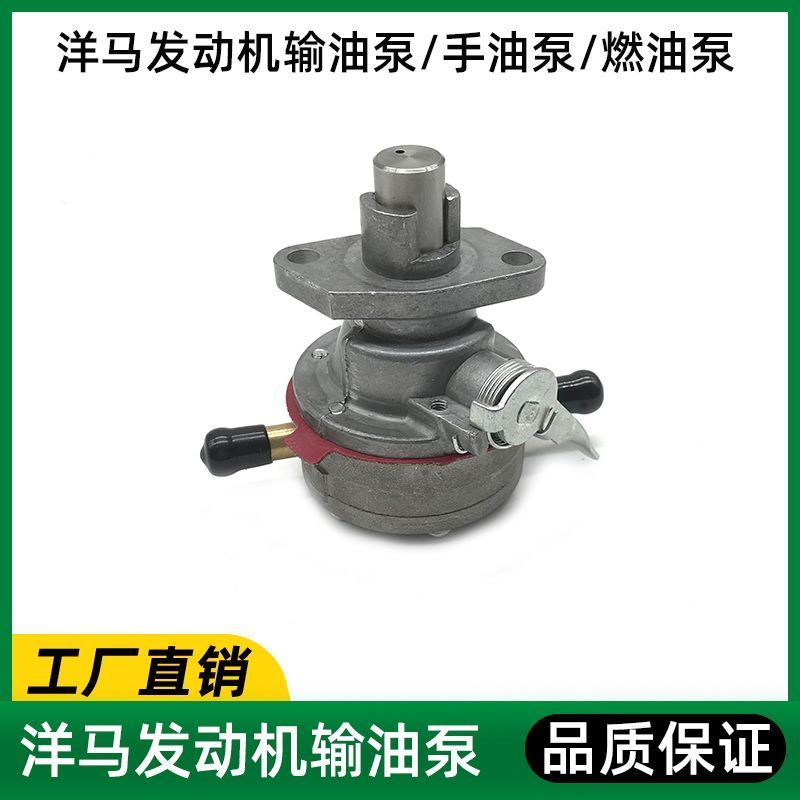 ปั๊มส่งน้ำมันมือ Yanmar 2TNV70/3TNV76/4TNV84/88/4D88 สำหรับแบคโฮ