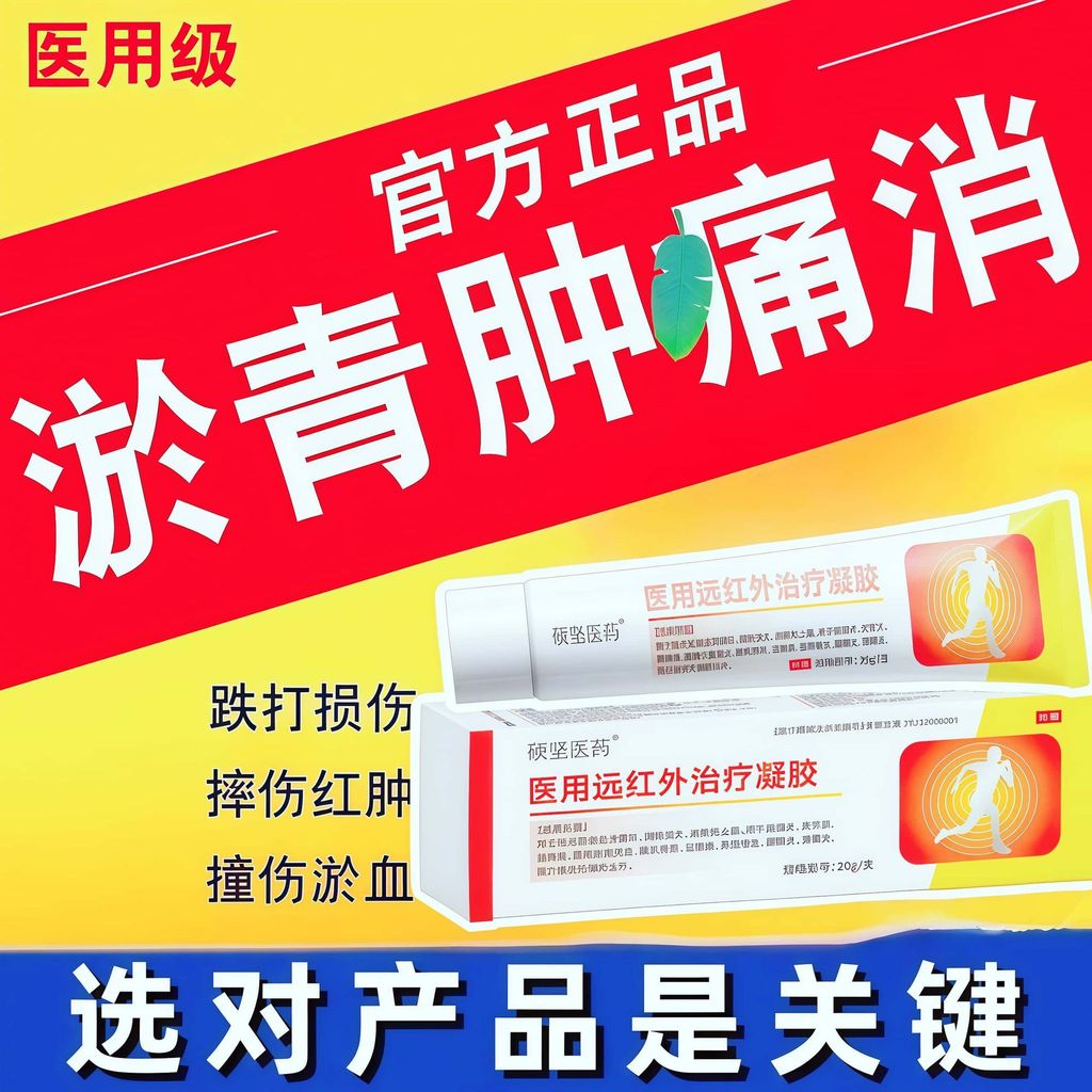 Bruises Dropped Treatment Treatment ขาล่าง Bruises Arm Gel Bruises กายภาพบําบัด Health Care Bruises 