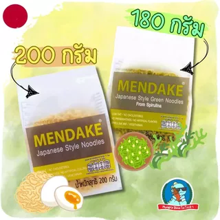 [สไตล์ญี่ปุนมาเอง] MENDAKE เมนดาเกะ บะหมี่ผัก บะหมี่ไข่ เส้นอบแห้งสไตล์ญี่ปุ่น เส้นผัก