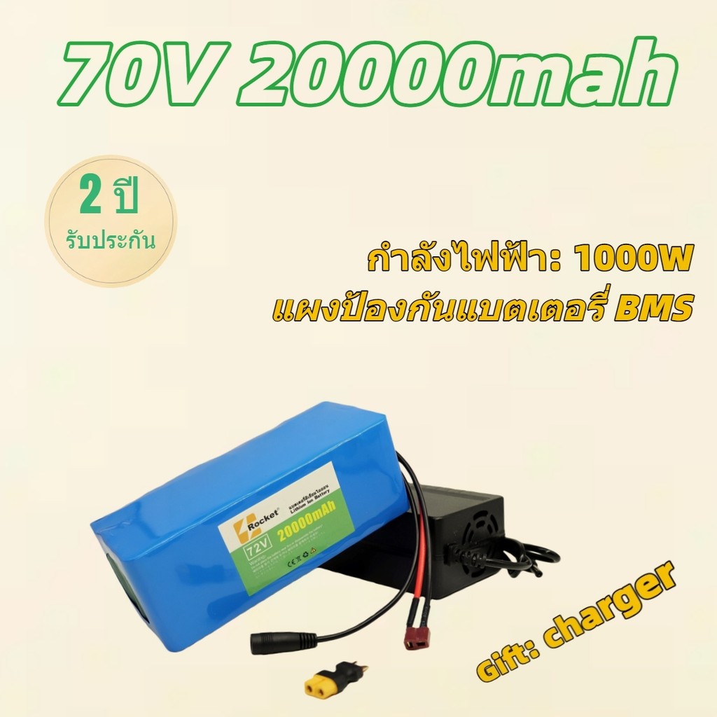 แบตเตอรี่ 72V 20Ah สำหรับมอเตอร์ไซค์ไฟฟ้า แรงดันคงที่ วิ่งไกลไม่กังวล