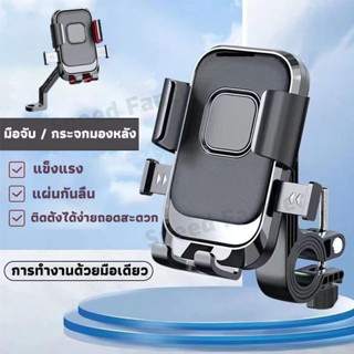 ที่วางโทรศัพท์สำหรับมอเตอร์ไซค์ กันกระแทก แข็งแรงทนทาน ทำจาก…