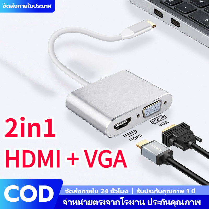 รับประกัน 1 ปี - 2IN1 อแดปเตอร์ Mini DP to VGA HDMI Adapter สายต่อจอ สายต่อจอภาพ Mini Display Port to VGA 1080P HDMI 4K