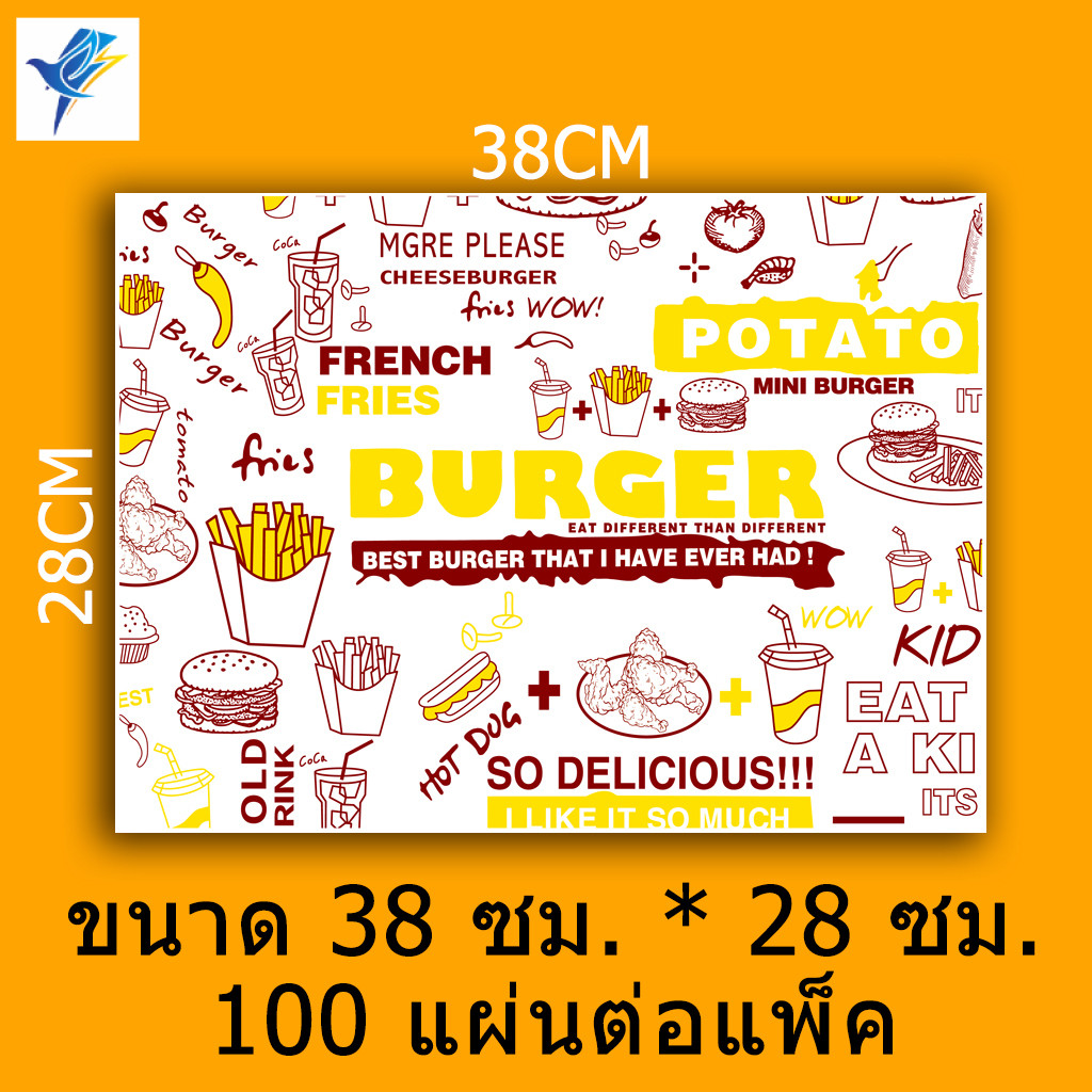 กระดาษรองอบ (100 แผ่น/แพ็ค) สำหรับห่อแฮมเบอร์เกอร์และแซนด์วิช สามารถใช้เป็นแผ่นรองอาหารได้ด้วย