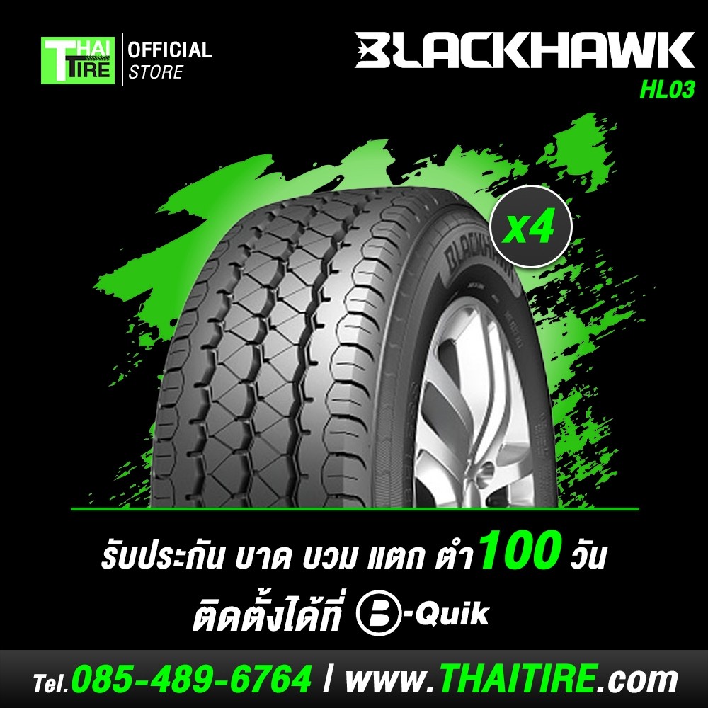 ยางรถยนต์ BLACKHAWK HL03 215/75R16 (4 เส้น) มีรับประกัน / จัดส่งฟรี / ติดตั้งที่ บี-ควิก มีค่าบริการ