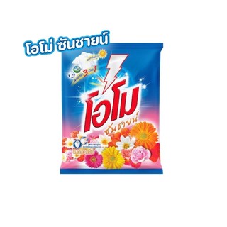 (ส่งฟรี X1 ถุง) ผงซักฟอก โอโมซันชายน์ ผงซักฟอกโอโม ขนาด 2600กรัม (ยกถุง 1 ถุง )