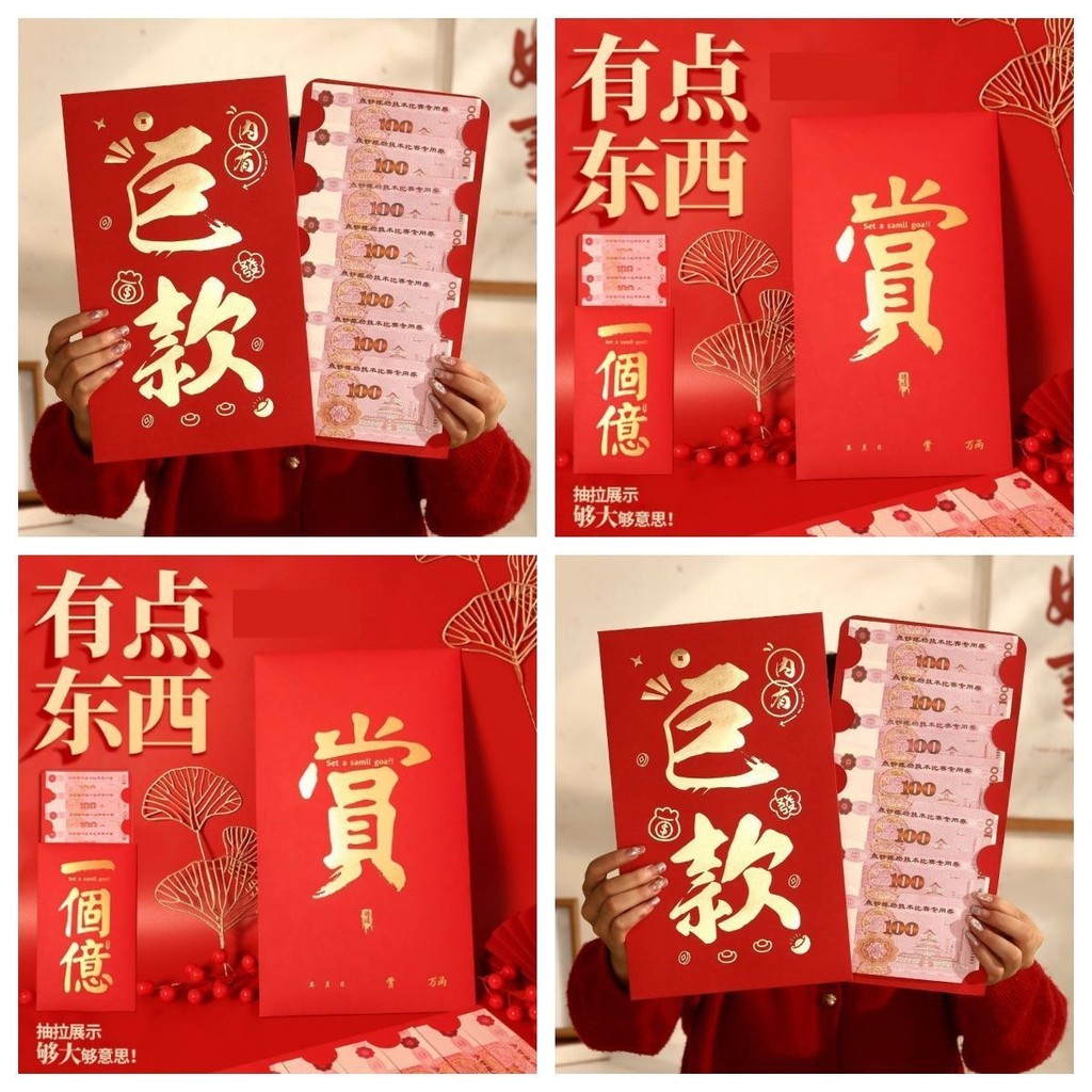 🔥พร้อมส่ง🔥ชุดซองจดหมายสีแดงขนาดใหญ่พิเศษ  อั่งเปาปีใหม่ จีนสําหรับวันเกิด, งานแต่งงาน, ของขวัญพระจันทร์เต็มดวงของทารก