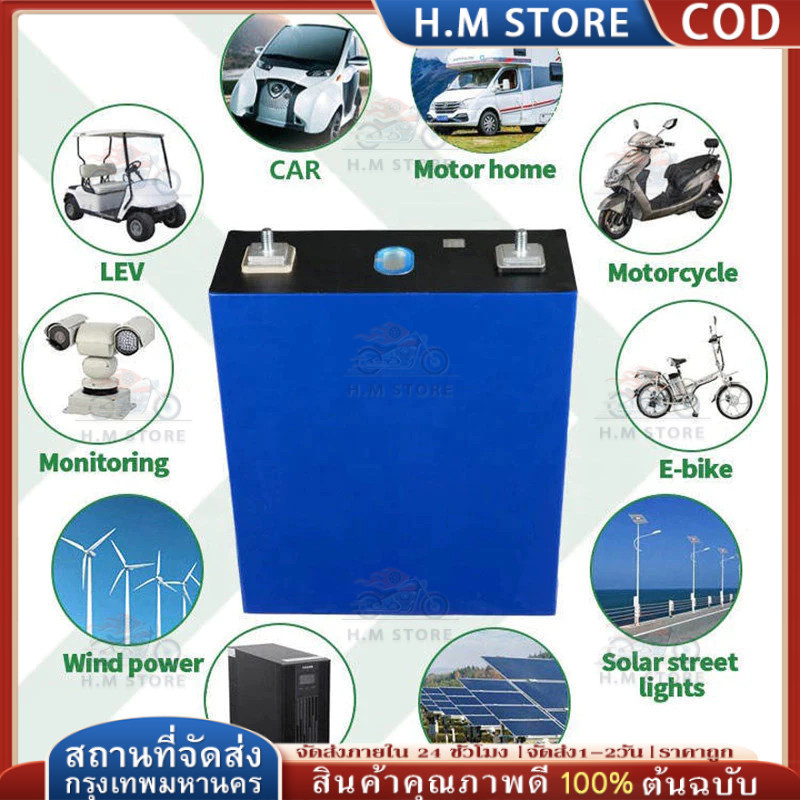 30AH ใหม่เอี่ยม แบตลิเธียม LiFePo4 3.2V battery 50ah 120ah แบตเตอรี่ แบตเตอรี่ลิเธียม แบตเตอรี่ลิเธี