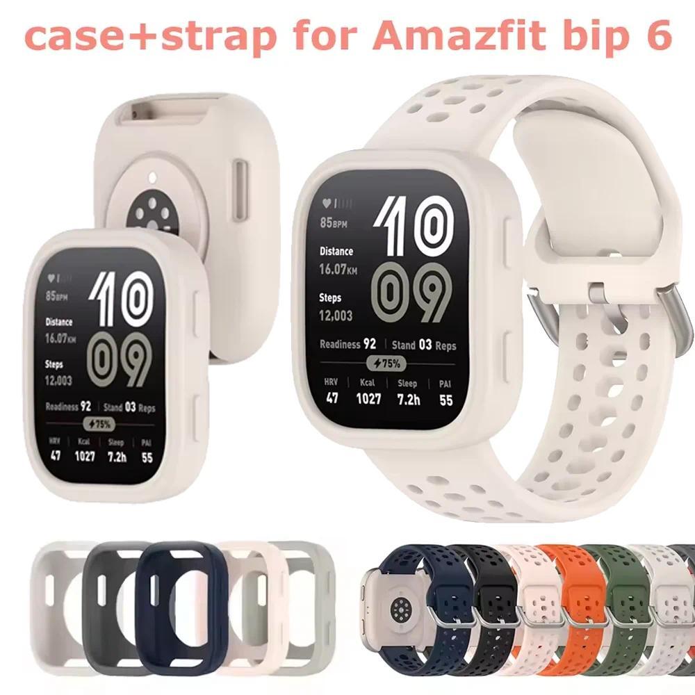 สายซิลิโคนเดิม + กรณี for Amazfit Bip 6 แบนด์ที่ระบายอากาศได้อ่อน + อุปกรณ์ปกป้องกันชน for Smartwatch Amazfit Bip 6