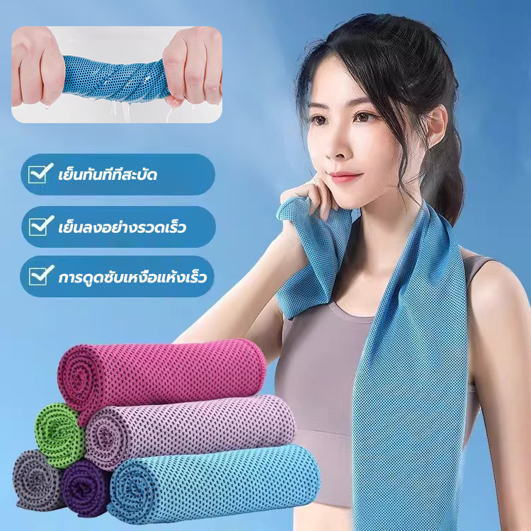 ผ้าเช็ดเหงื่อ พกพาง่าย สําหรับเล่นกีฬา ซับน้ำได้ดี เย็นลงอย่างรวดเร็ว ผ้าเช็ดเหงื่อออกกำลังกาย
