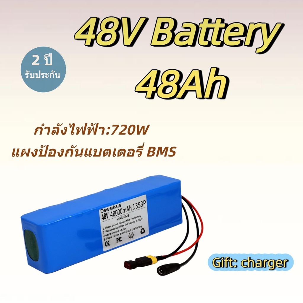 48V 100Ah แบตเตอรี่สำหรับจักรยานไฟฟ้า E-bike ลิเธียมไอออน 100000mah