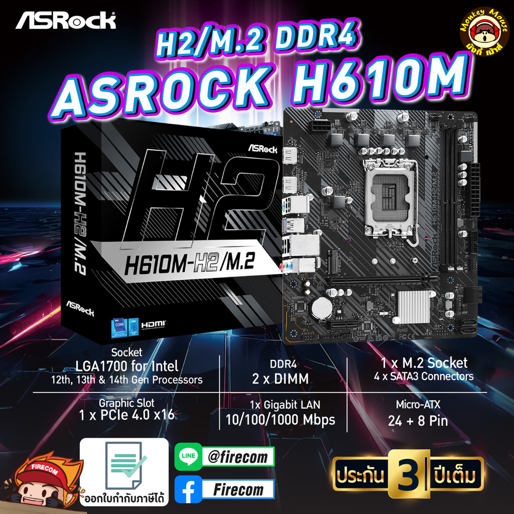 เมนบอร์ด Mainboard ASRock H610M-H2/M.2 (Socket1700) DDR4 Micro ATX (90-MXBP70-A0UAYZ) สามารถออกใบกำก