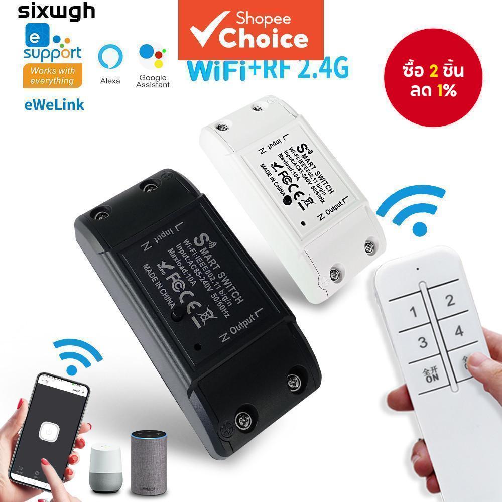 สวิตช์อัจฉริยะ WiFi eWeLink รองรับแอป eWeLink รองรับการควบคุมด้วยเสียง Alexa และ Google Home
