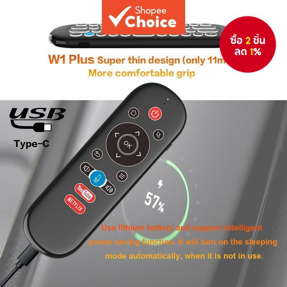 Trendy New W1 PLUS 2.4G รีโมทไร้สายแบบสองด้านที่ชาร์จได้พร้อมคีย์บอร์ดขนาดเล็ก, ไฟแบ็คไลท์, ไจโรสโคป 6 แกน,