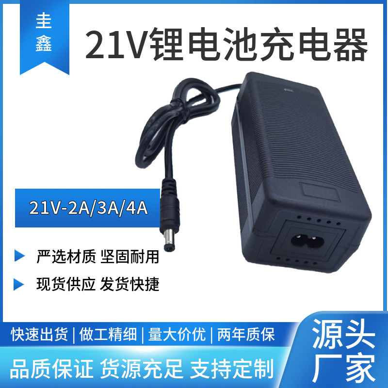 21V2A3A4A แบตเตอรี่ลิเธียม Charger 21V Hand Drill Charger เครื่องมือไฟฟ้า 5 String Polymer Smart Cha