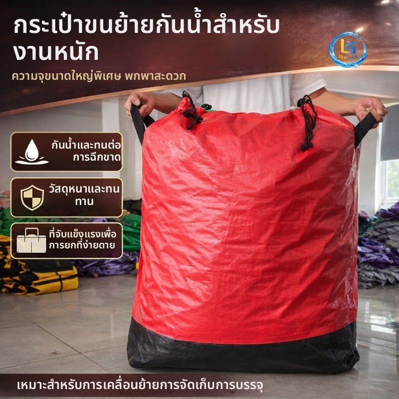 กระเป๋าเคลื่อนย้ายกันน้ําสําหรับงานหนักพร้อมที่จับที่เก็บของความจุขนาดใหญ่และกระสอบบรรจุ