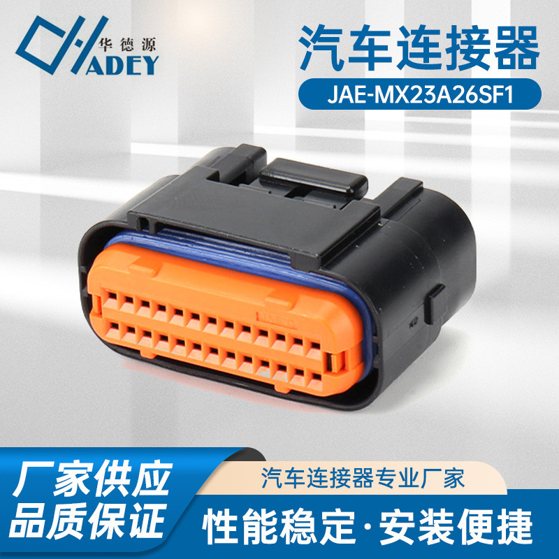 MX23A26SF1 Sheath JAE Series รถในประเทศสายรัดสายไฟ Connector Sheath ปลั๊กขั้วต่อ 26 หลุม 4.6