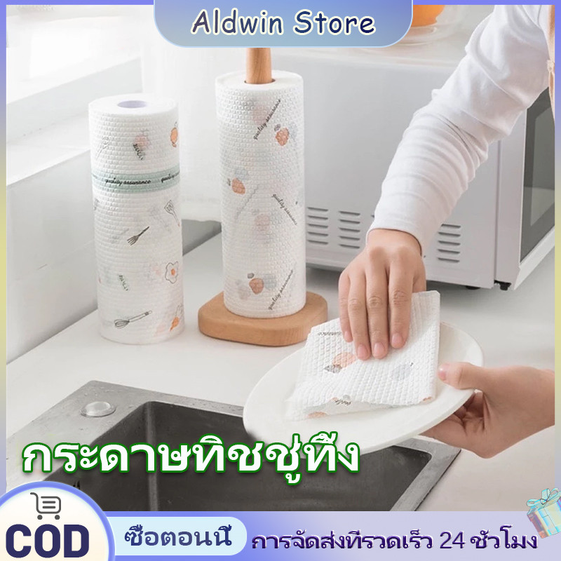 กระดาษทิชชู่ซับน้ำมัน ทิชชู่ ทิชชู่ซับน้ำมัน กระดาษทิชชู่ กระดาษซับน้ำมัน ทิชชู่ซักได้