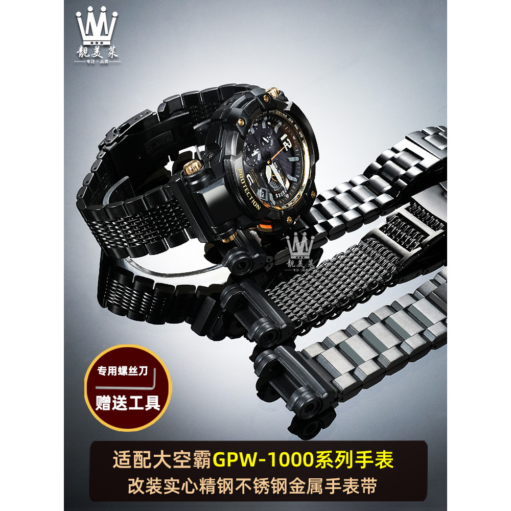 Liangmeilai ปรับให้เข้ากับ G-SHOCK Casio 5410 GPW-1000 สายเหล็กดัดแปลง สายสแตนเลส