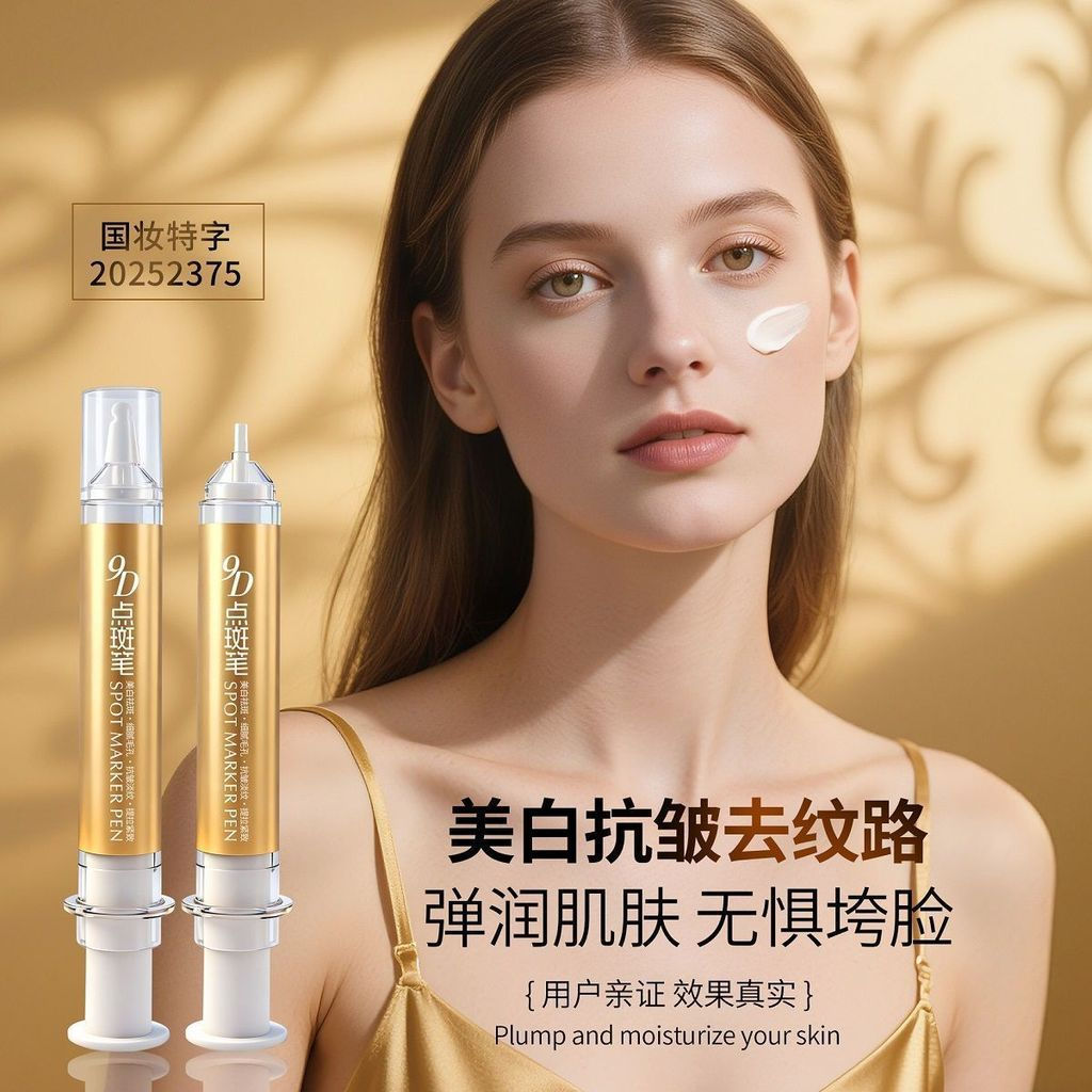 New Product#[9D Spot Corrector Pen]Youya+577Brightening Multi-effect Cream Lightening Moisturizing F
