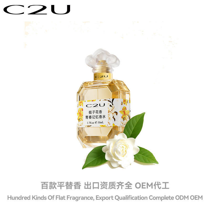 [คําแนะนําร้านค้า] C2U French Perfume Gardenia Perfume Womens Eau De Toilette Floral Fragrance 1.22
