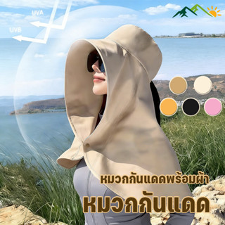 MGLพร้อมส่✨หมวกกันแดด หมวกกันแดดและม่านบังแดด  เหมาะสำหรับกา…