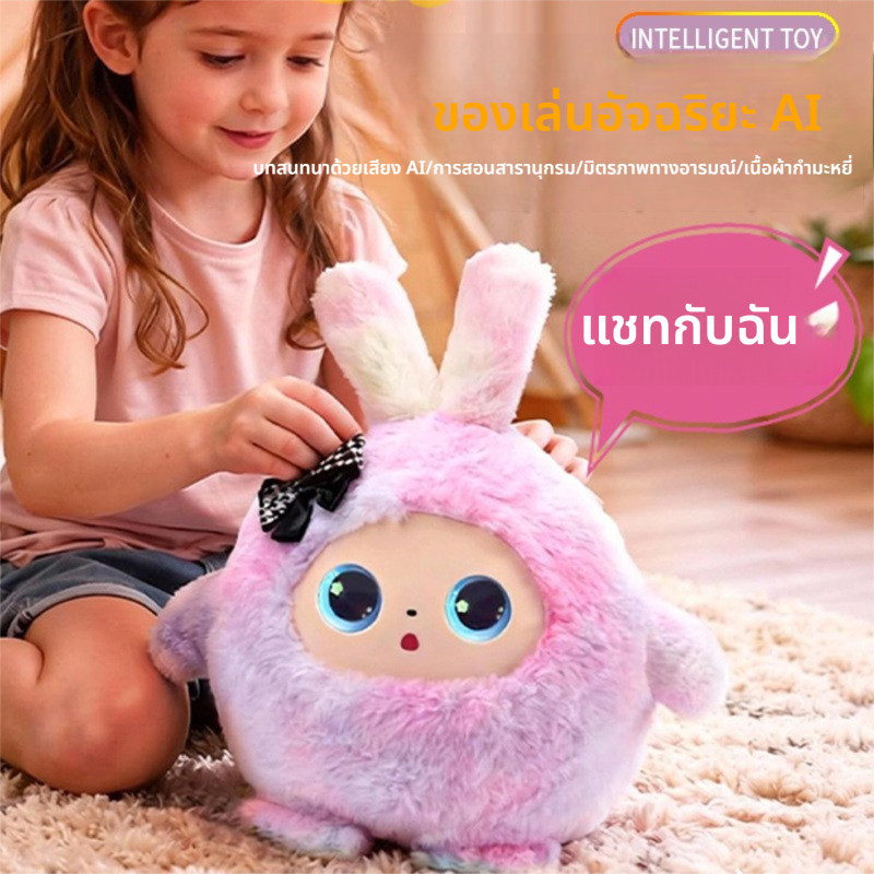 [มาใหม่] AI ของเล่นตุ๊กตาตุ๊กตาบทสนทนาแบบโต้ตอบเด็กการศึกษา แต่แรก การศึกษา ตุ๊กตาตุ๊กตาตุ๊กตา