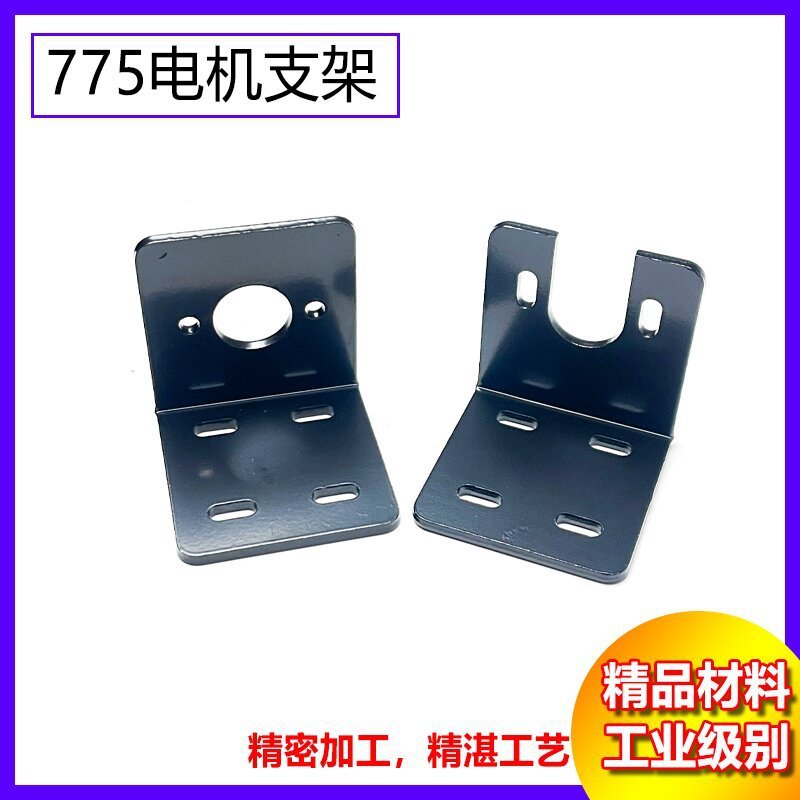 775 ขายึดมอเตอร์ 795 ที่ยึดมอเตอร์ 3 มม. ขายึดโลหะ 775 ที่ยึดมอเตอร์รูปตัว ล อุปกรณ์ยึดมอเตอร์