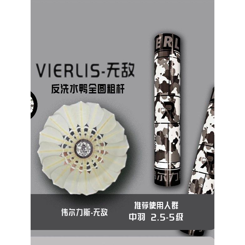 Wellis Invincible ลูกขนไก่อัดแน่น ก้านหนา เที่ยวบินแท้ สำหรับสปอร์ตคลับและการฝึกสอน