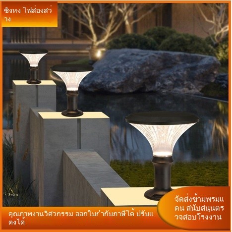 โคมไฟโซลาร์เซลล์ทรงกลมเพชร สำหรับสวน วิลล่า และประตูรั้ว XRF3