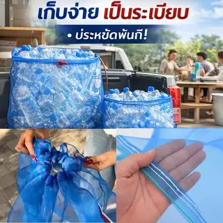 2 ชิ้น / เซตถุงเก็บขวดน้ำพลาสติกใสขนาดใหญ่ 90×120 / 120×150 ซม.ถุงรีไซเคิลขวดน้ำเก็บขวดน้ำใช้แล้วเหมาะสำหรับบ้านและคอนโด