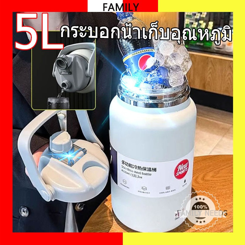 5000ml กระปอกน้ํา แก้วนํา้ 4L ขวดน้ำสแตนเลส กระบอกน้ำ กระบอกน้ำเก็บความเย็น แก้วน้ำ ถ้วยน้ำความจุขนาดใหญ่
