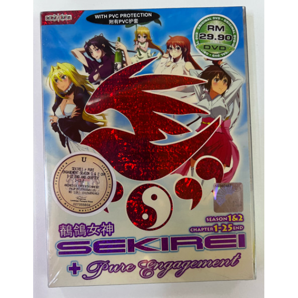 SEKIREI + PURE ENGAGEMENT SEASON 1 & 2 CHAPTER 1-25 END