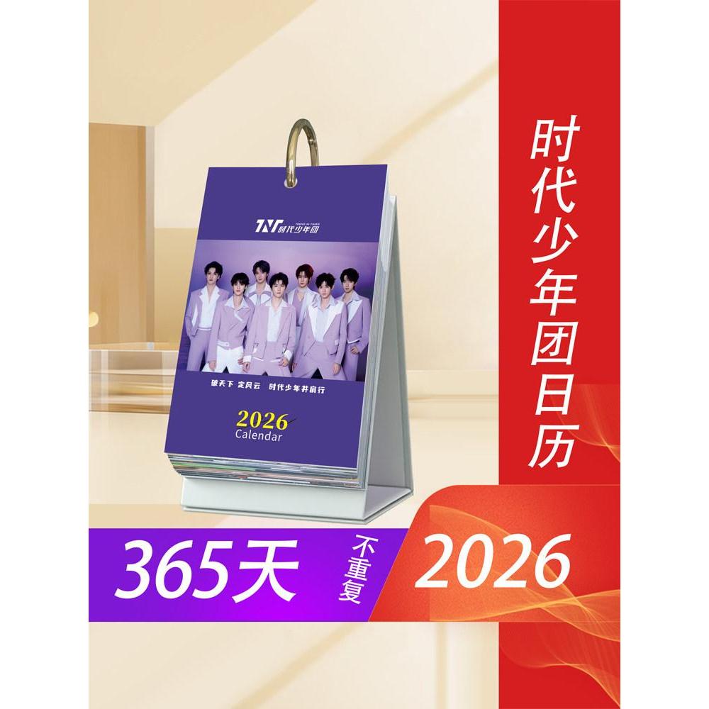 Times Youth League 2026 ปฏิทิน TNT365 ปฏิทินตั้งโต๊ะ Liu Yaowen Song Yaxuan Ma Jiaqi Ding Chengxin Y