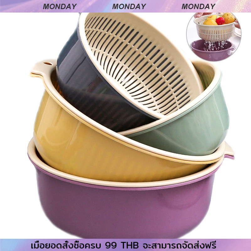 YTL ชุดตระกร้ากรอง ตระกร้าล้างผัก กะละมังล้างผักผลไม้ 2in1 พร้อมตะกร้า 2 ชั้น 3 ขนาด พลาสติก