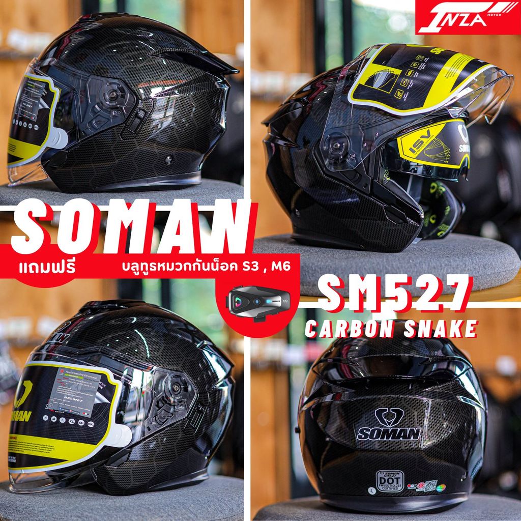 (เซ็ท+บลูทูธS3) SOMAN รุ่น SM527 หมวกกันน็อคครึ่งใบ เปิดหน้า แว่นกันแดด 2 ชั้น รุ่นใหม่ล่าสุด 2025