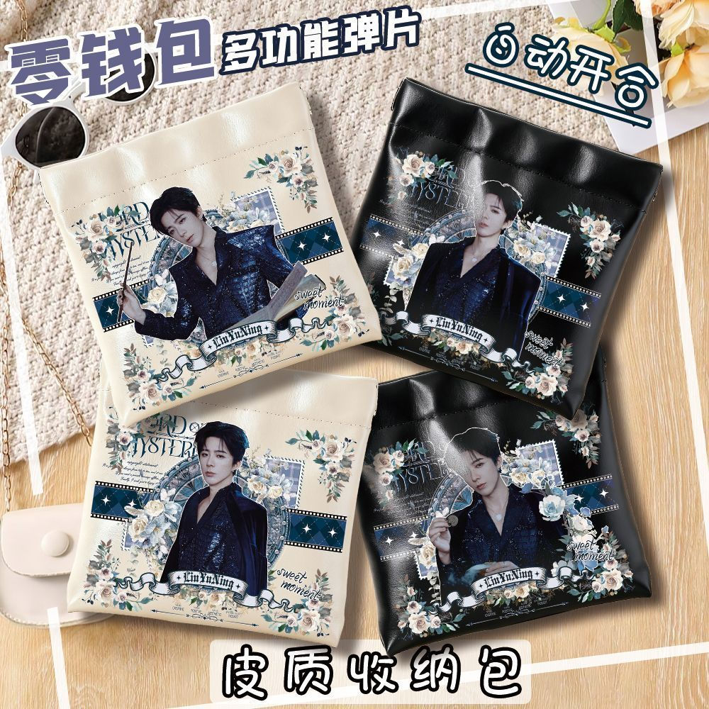 พวงกุญแจและกระเป๋าเก็บเหรียญสำหรับคอนเสิร์ต Liu Yuning ทัวร์ปักกิ่ง 2025 ของขวัญที่ระลึก