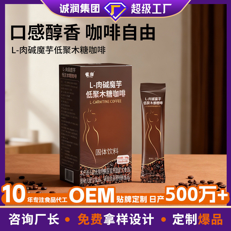 Sparrowbee L-Alkali Ketogenic Milk Coffee White Kidney Bean Black Coffee กาแฟสามในหนึ่งเดียวกาแฟสําเ