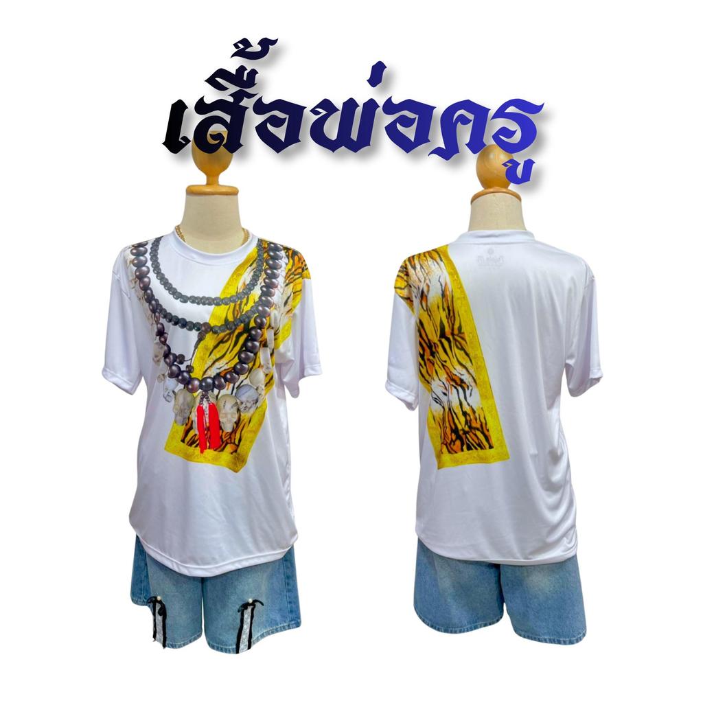 เสื้อผ้ายืด คอกลม แขนสั้น พิมพ์ลาย ผ้าถุง กระโจมอก พร้อมส่ง ไซส์ S-5XL ผ้ากีฬา ตลกๆ ฮาๆ  ไม่ร้อน สงกรานต์ ตลกๆ ฮาๆ ปั่นๆ
