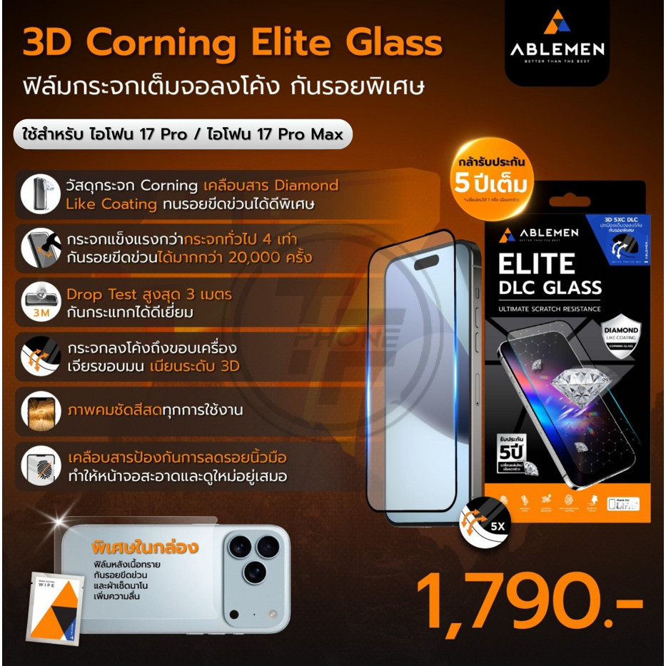 >มีส่งด่วน< Ablemen 3D Corning Elite Glass ฟิล์มกระจกเต็มจอ For iPhone 17 Pro Max / 17 Pro
