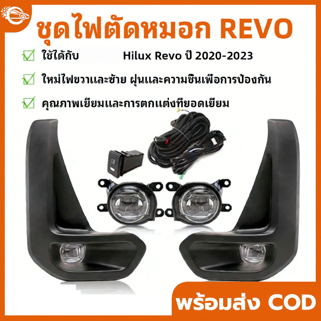 ไฟตัดหมอก LED  HILUX REVO 2020 2021 2022 2023 สปอร์ตไลท์  รีโว่ INFINITE ประกัน6เดือน