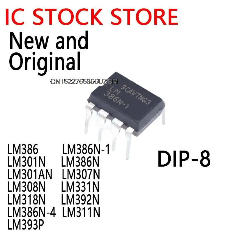 5pcs LM386 LM386N-1 LM301N LM386N LM301AN LM307N LM308N LM331N LM318N LM392N LM386N-4 LM311N LM393P 