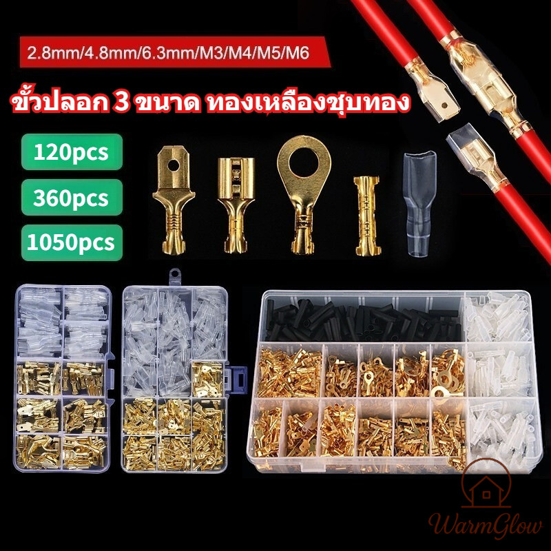 หัวต่อสายไฟ 120 ชิ้น ชุดขั้วปลายสายไฟแบบจีบพร้อมแขน 2.8/4.8/6.3 มม. พร้อมฝาครอบฉนวนกันความร้อน ทองเหลืองชุบทอง แข็งแรงทนทาน ป้องกันสนิม สำหรับต่อสายไฟ อุปกรณ์ไฟฟ้า และรถยนต์