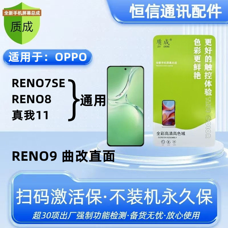คุณภาพ เหมาะสําหรับ oppo reno7se reno8 Real Me 11 reno9 ประกอบหน้าจอหน้าจอหน้าจอหน้าจอ LCD