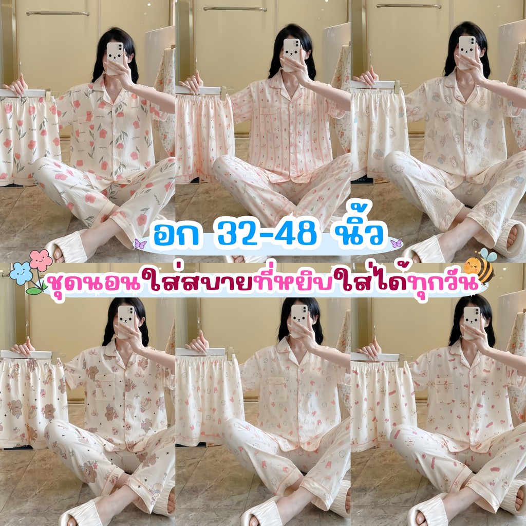 ชุดนอนเซต 3 ชิ้น ชุดนอนเกาหลี ชุดนอนกางเกงขายาว 🌼 คอปก สำหรับสายน่ารัก  W093