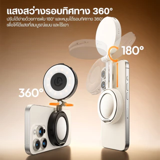 Ulanzi LM23 ไฟเซลฟี่ LED ไฟไลฟ์สด ไฟติดมือถือแม่เหล็ก MagSafe มีกระจก ขาตั้งในตัว ปรับแสง ไฟถ่ายรูป