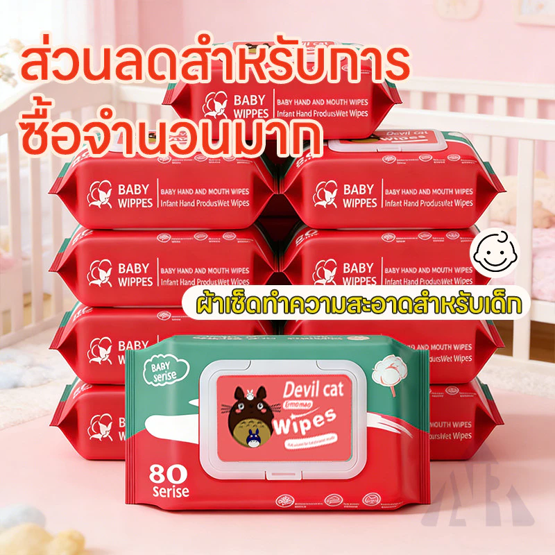 ทิชชู่เปียก Baby Wipes ผ้าเช็ดทำความสะอาดสำหรับเด็ก อ่อนโยน ปราศจากแอลกอฮอล์