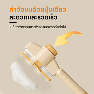 Doge&Orange พร้อมส่ง หวีกำจัดขนสัตว์เลี้ยง แปรงกำจัดขนแมว สำหรับสัตว์เลี้ยง ทำความสะอาดง่าย มีปุ่มกดดันขน PU92