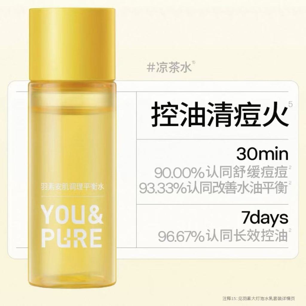 Spot Goods#Fan Price~Yusu Bulb Water Toner Moisturizing Oil Control Soothing Sample Facial Skincare 
