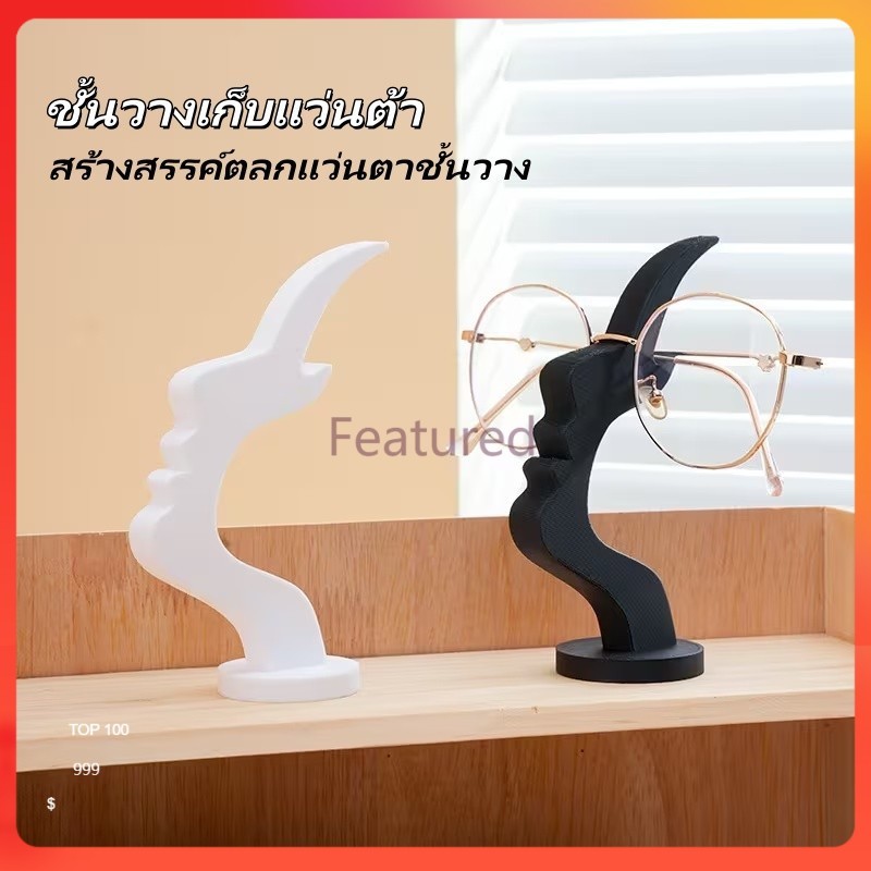 Featured ชั้นวางแว่นตา สร้างสรรค์ตลกแว่นตาชั้นวาง ชั้นวางเก็บแว่นต้า โต๊ะทํางาน ดีไซน์น่ารักสำหรับวางแว่นตา